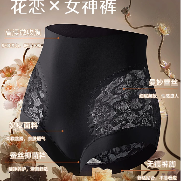 【女神内裤】桑蚕丝加长裆凉皮透气高腰无痕收腹裤提臂裤女士内裤