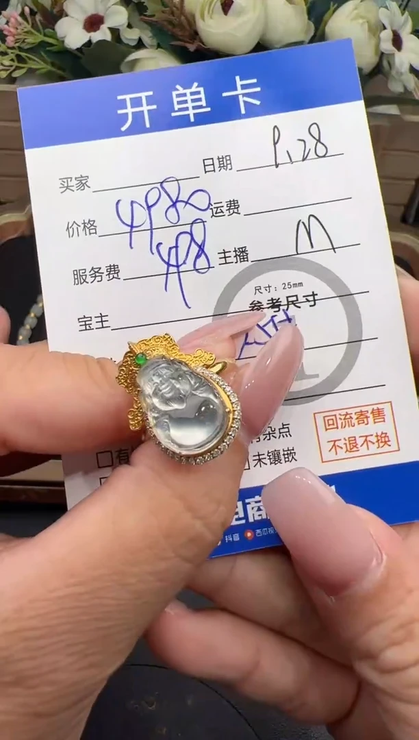 18K金镶嵌戒指翡翠知*戒指-0862