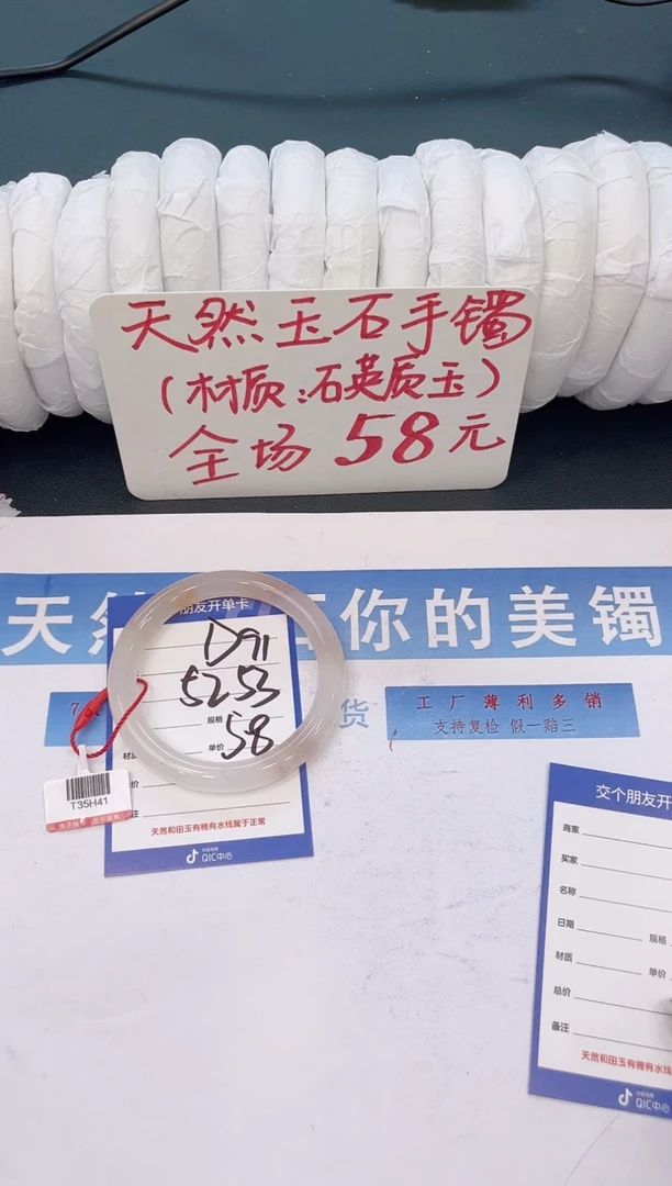 未镶嵌手镯石英质玉D91微色差