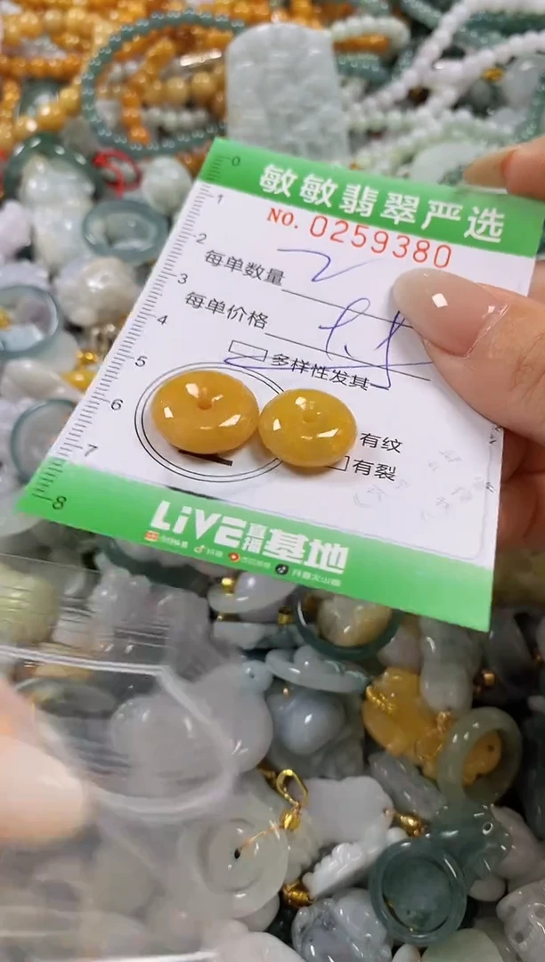 翡翠未镶嵌颈饰闪购0259380多样性发其一