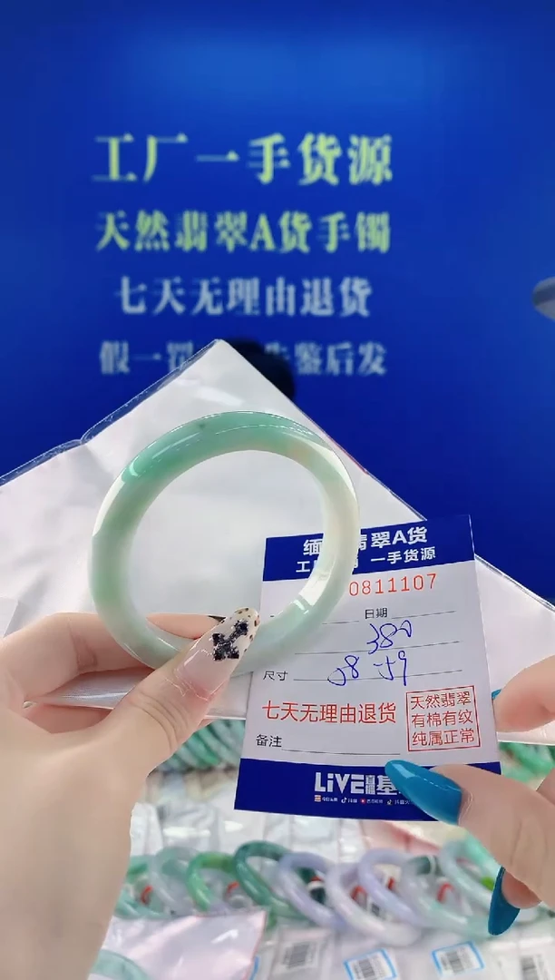 未镶嵌手镯翡翠07天然缅甸A货翡翠