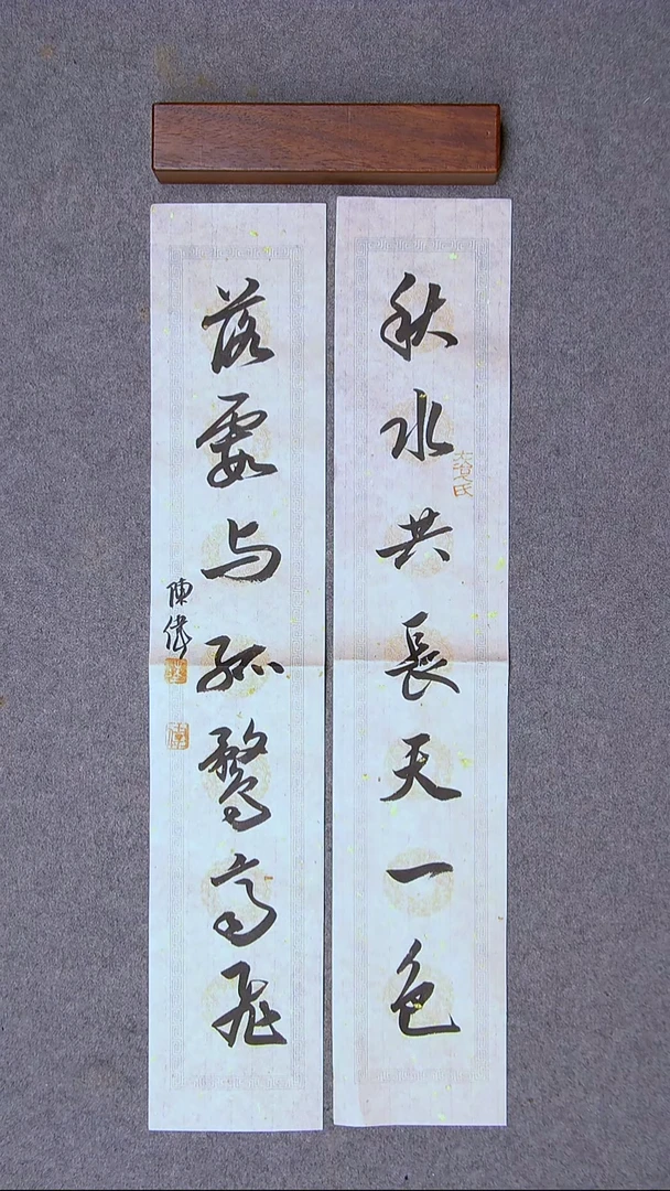 书法陈伟  湖北69*15*2尺寸