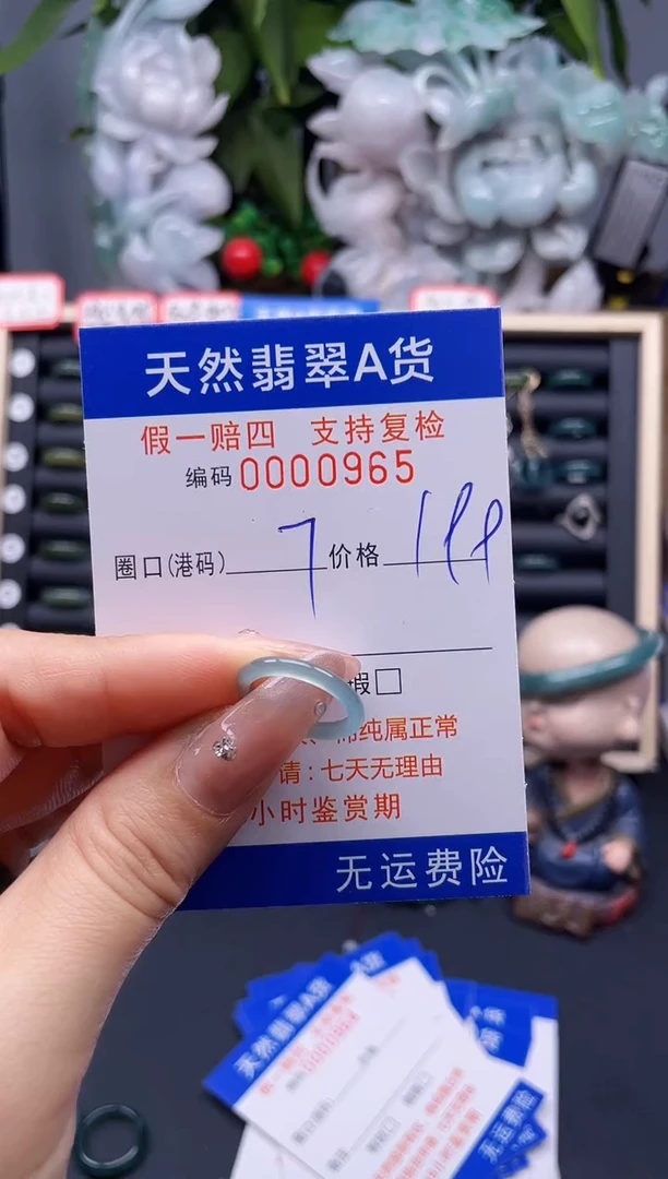 翡翠戒指未镶嵌7*0965-