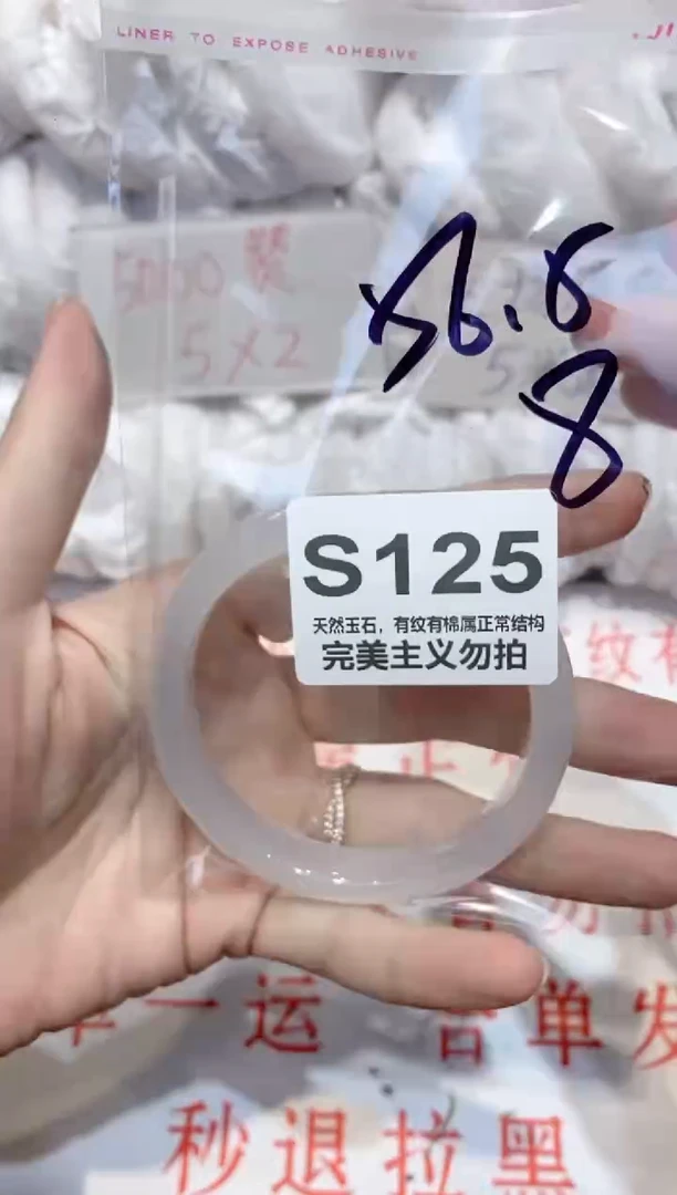 手镯玛瑙/玉髓未镶嵌56