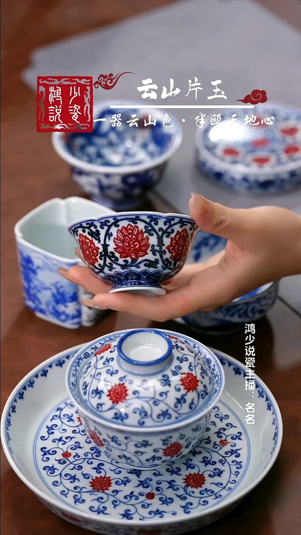 永明尚玩双钩莲花口杯