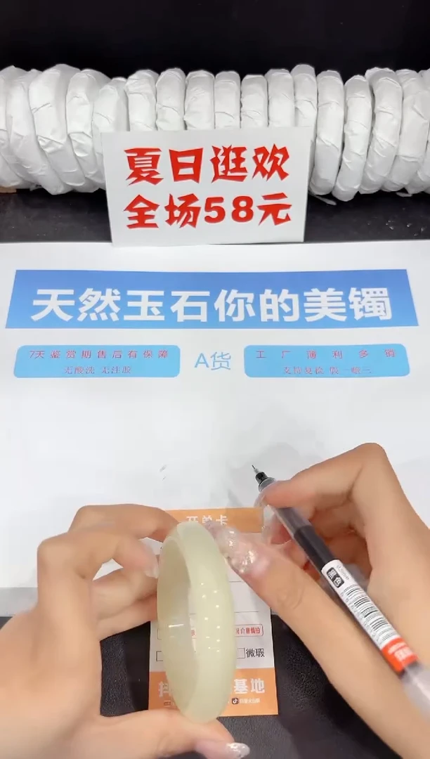 未镶嵌手镯石英质玉365-56.0