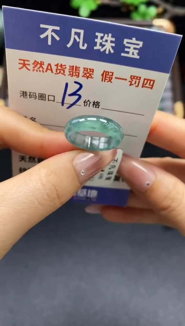 未镶嵌戒指翡翠天然A货翡翠15402