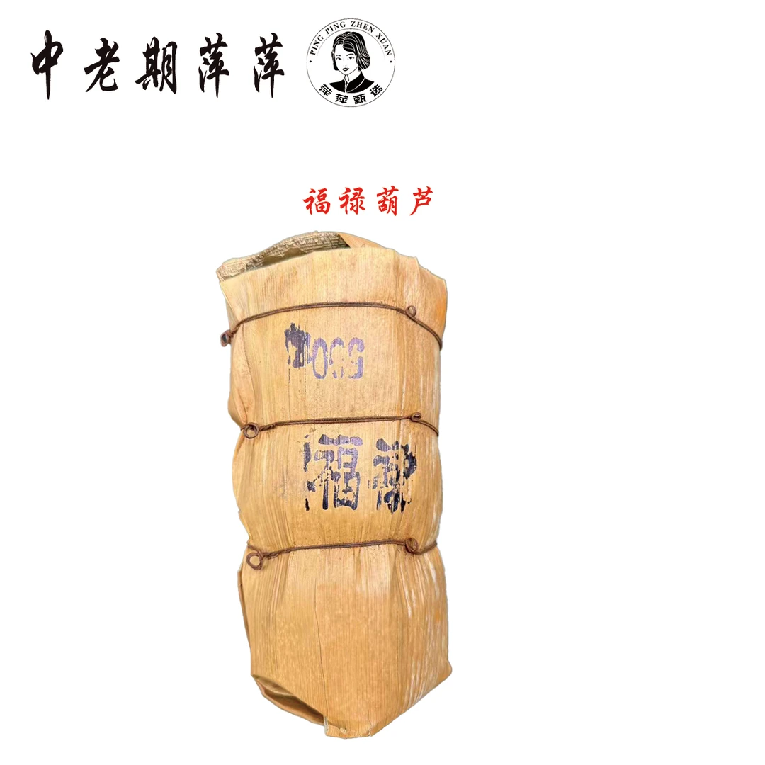 1998年云南干仓 福禄葫芦 普洱茶生茶500g