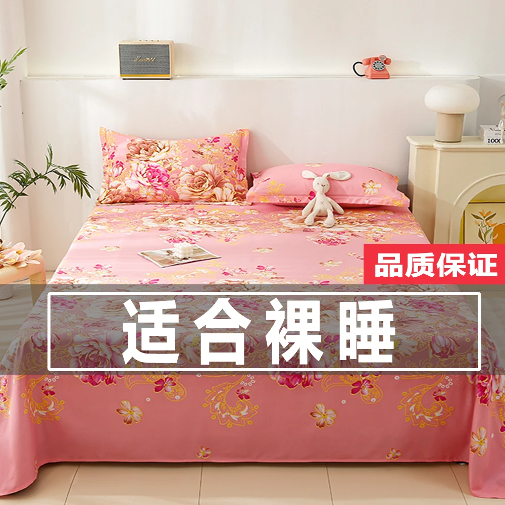 床单单件亲肤舒适简约单双人学生宿舍家用多规格床上用品