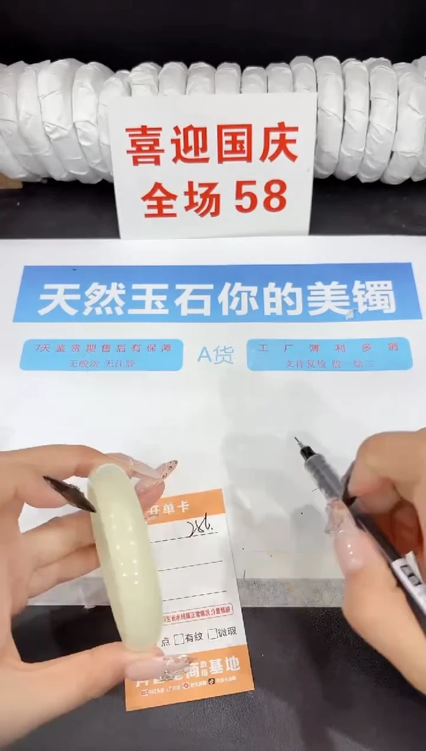 未镶嵌手镯石英质玉256-53.2