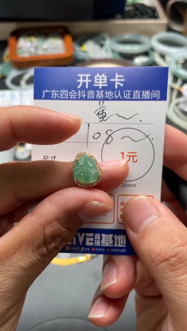 颈饰未镶嵌翡翠°****?挂件