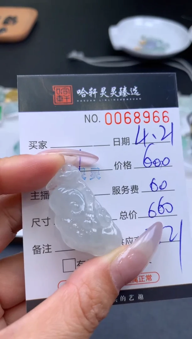 翡翠挂件未镶嵌 哈轩 挂件1