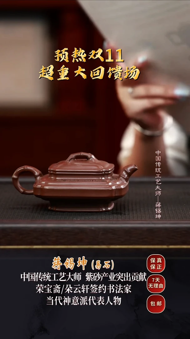 JXK25四方竹鼓明清紫泥200cc