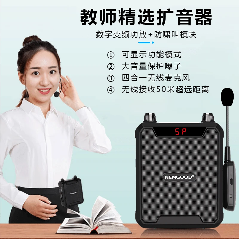 新好S59小蜜蜂扩音器无线蓝牙户外小蜜蜂扩音器教师专用