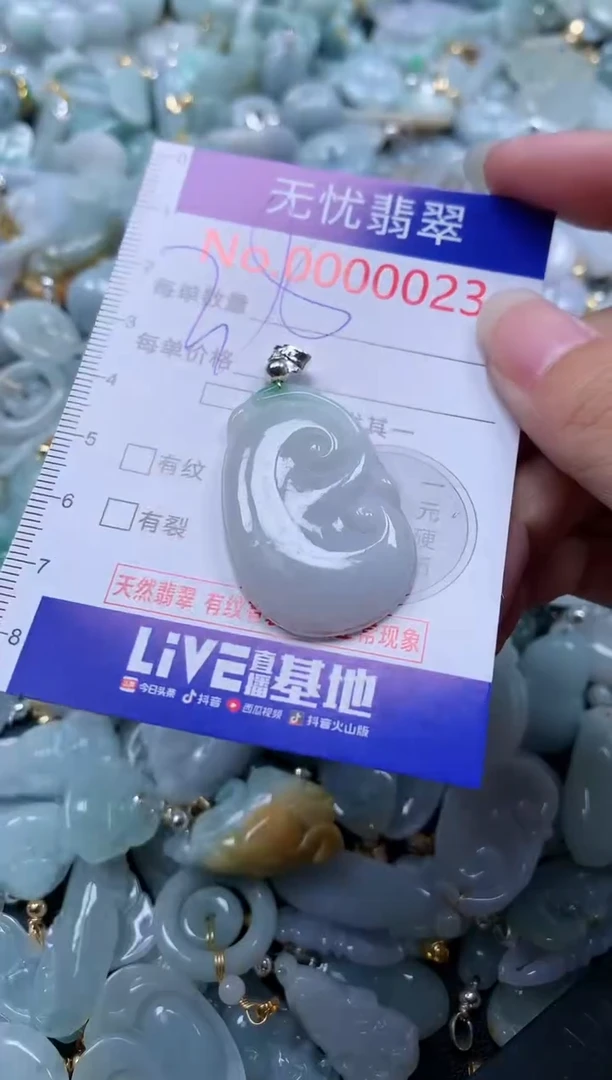 翡翠未镶嵌吊坠(不含链)23