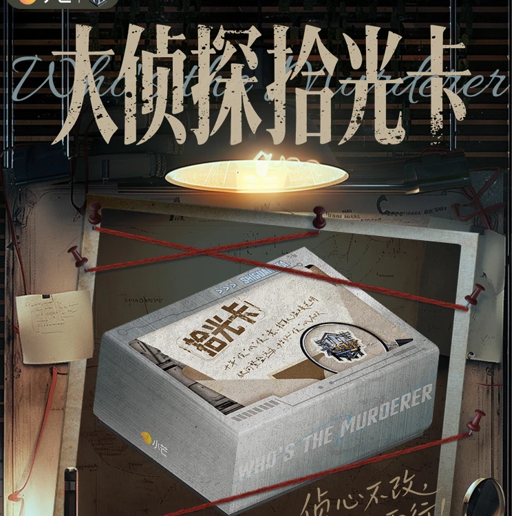 【嘚嘚对对碰】小芒&集卡社《大侦探拾光季》