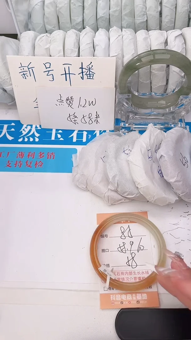 石英质玉手镯未镶嵌85