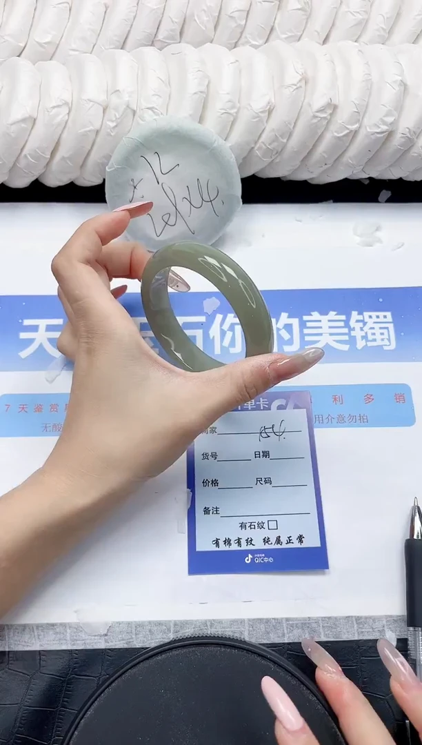未镶嵌手镯石英质玉154-58.1