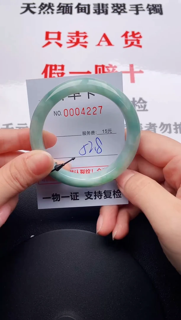 翡翠手镯未镶嵌27