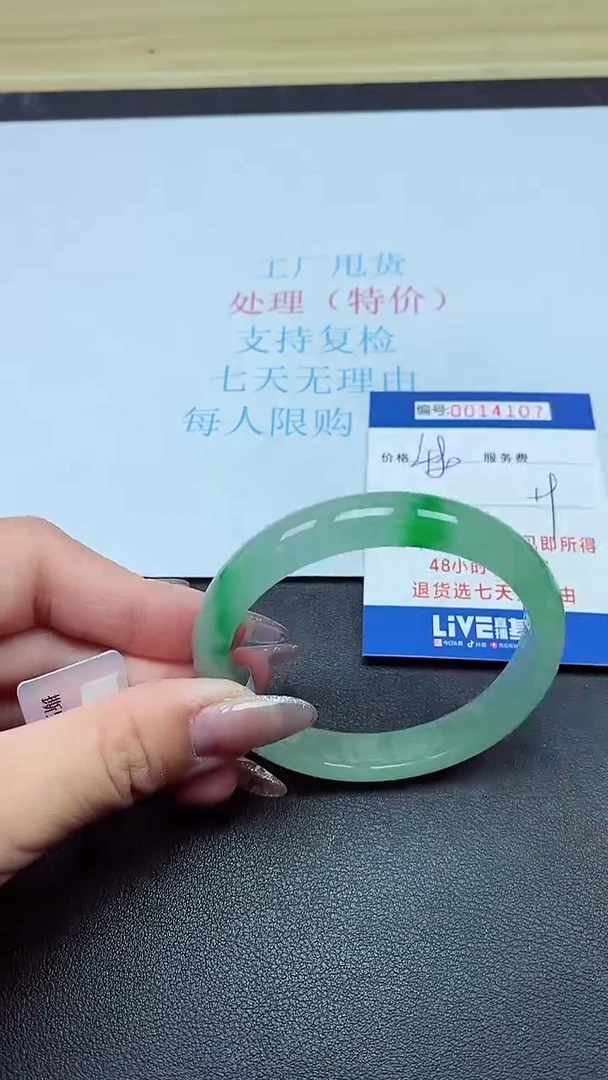 饰品以实物为准0014107