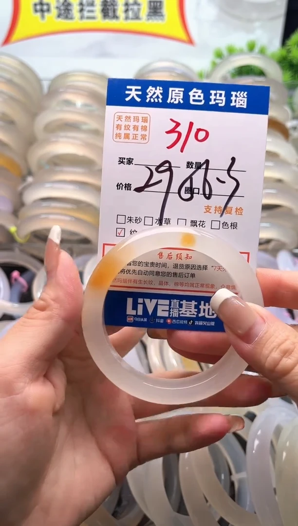 玛瑙/玉髓手镯未镶嵌310