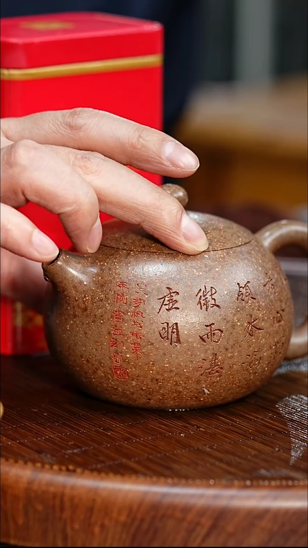 宜兴原矿高端紫砂 白麻子柴烧300cc