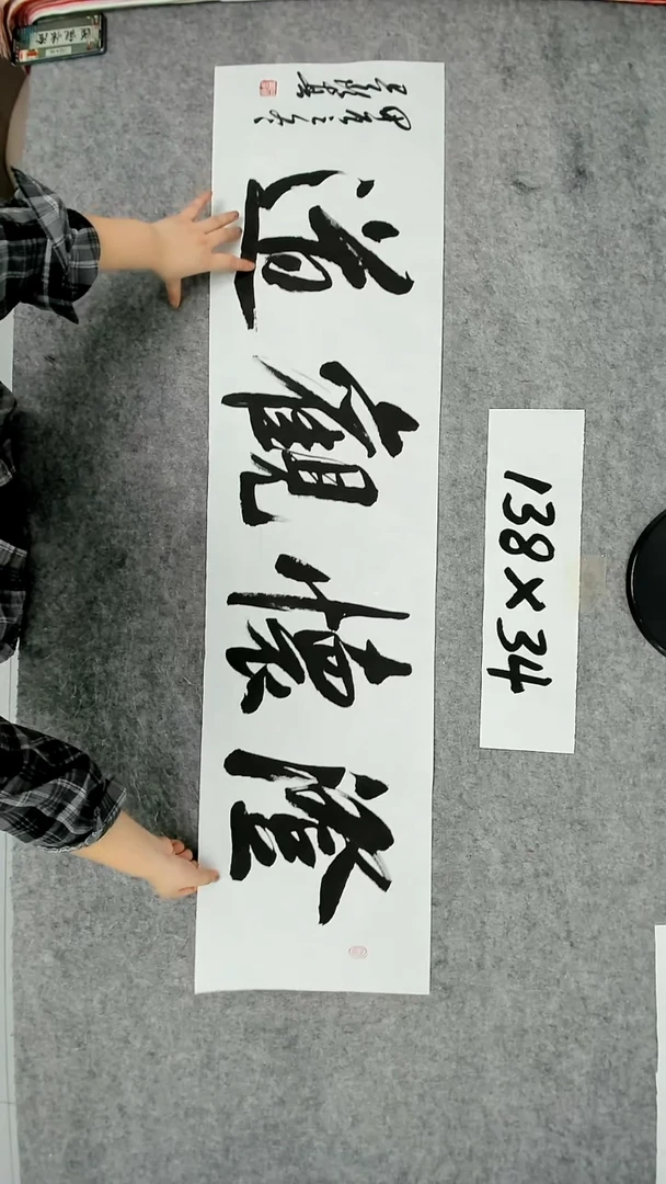 书法吕老师书法作品