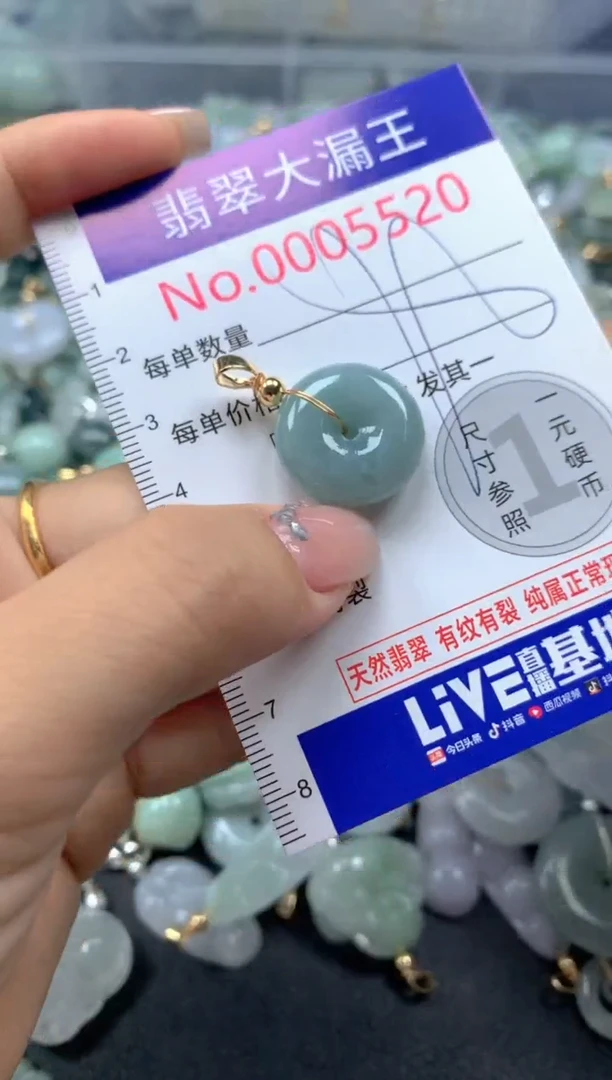 颈饰未镶嵌翡翠5520
