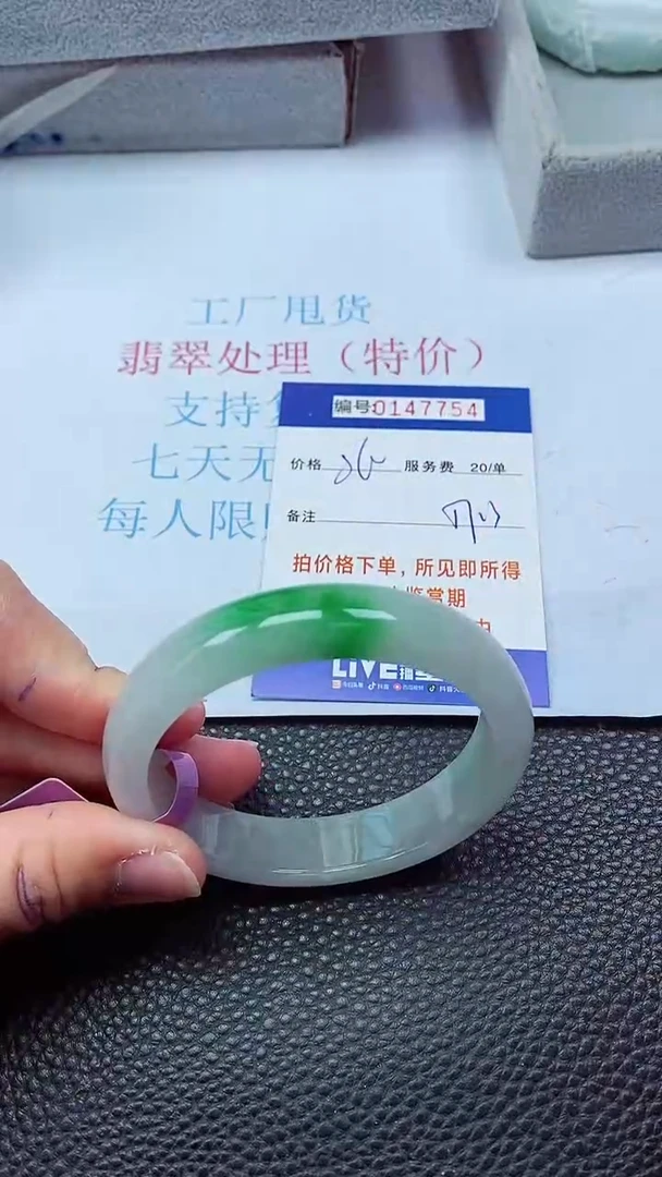 0以实物为准0000147754