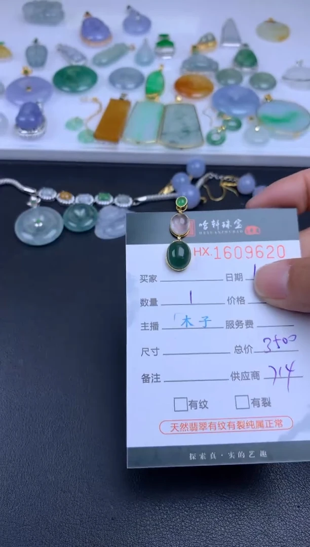 【闪购商品】翡翠挂件未镶嵌哈轩 挂件1