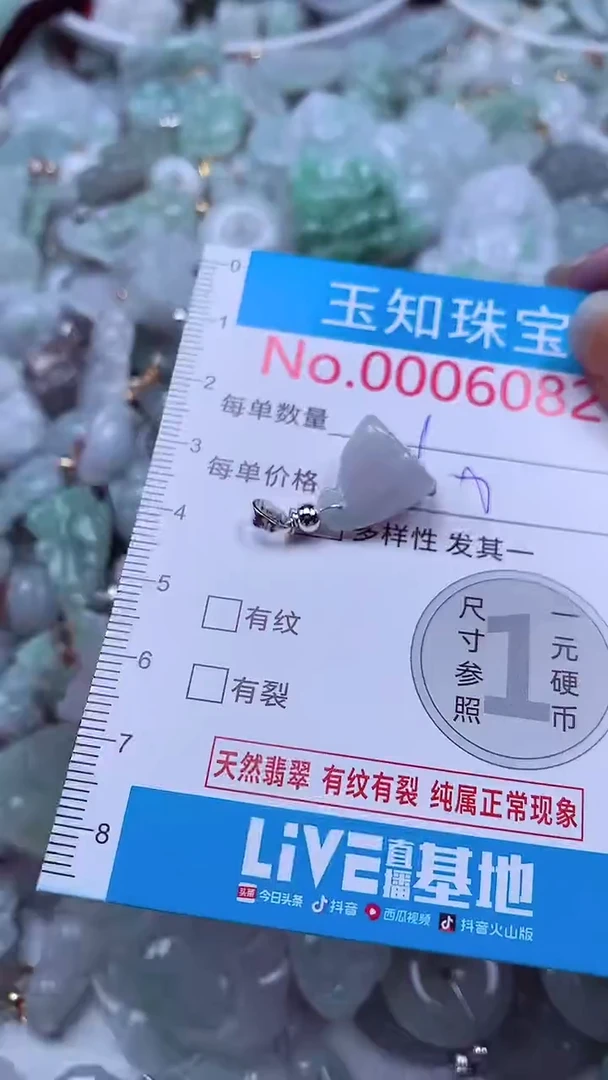吊坠(不含链)未镶嵌翡翠6082