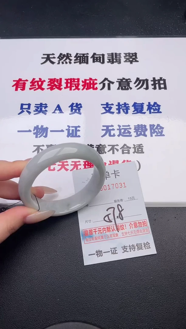 未镶嵌手镯翡翠31