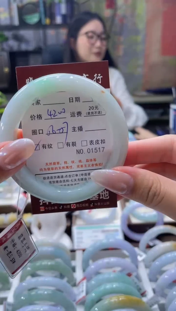 未镶嵌手镯翡翠1517****