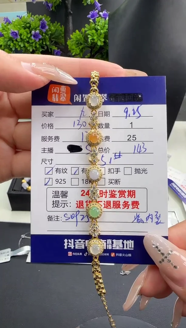 银S925镶嵌手链翡翠九*翡翠手链