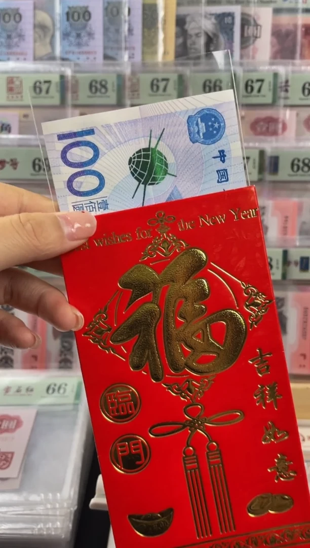 纸航天钞 单张不挑号 红包款