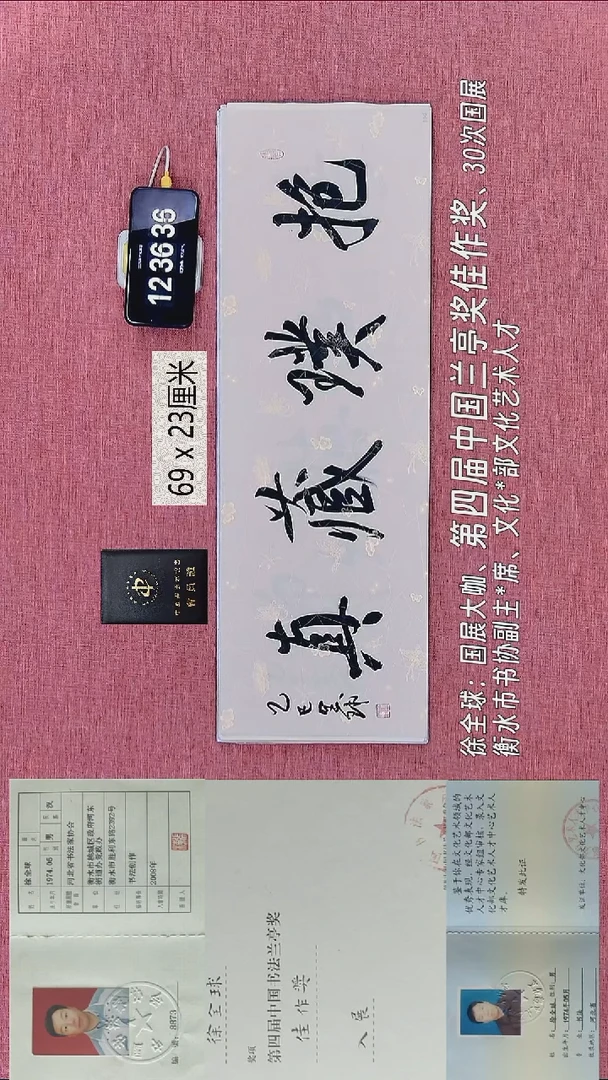 书法360    徐老师书法作品