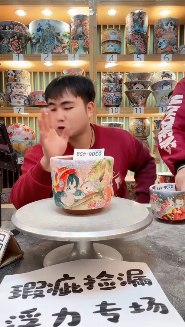 【闪购商品】默认微瑕一物一拍0306-458