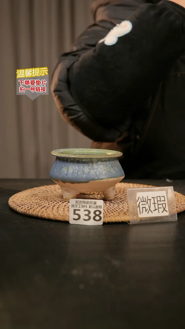 瓷片538默认微瑕 口约7-8  高约7-8