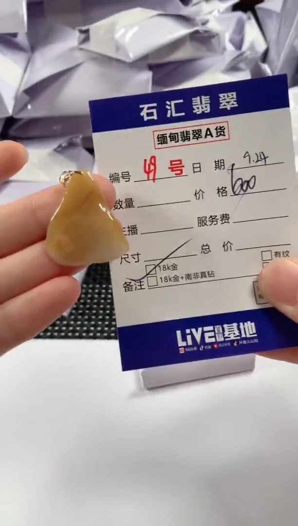 颈饰18K金镶嵌翡翠1