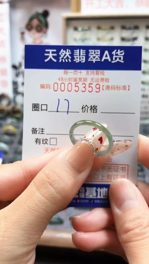 【闪购商品】翡翠戒指未镶嵌翡翠戒指5359