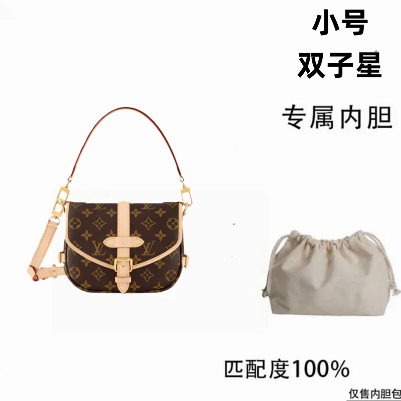 v041适用于双子星20cm内胆内衬包收纳整理包撑型