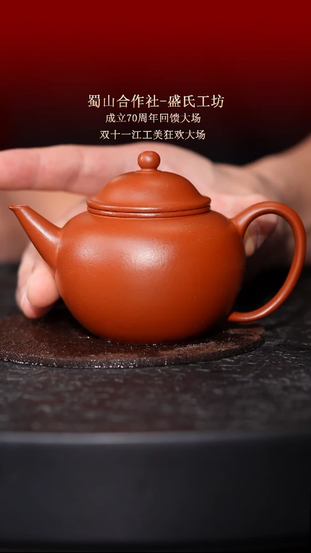 东坡紫砂甄选紫砂壶—蜀山合作社5