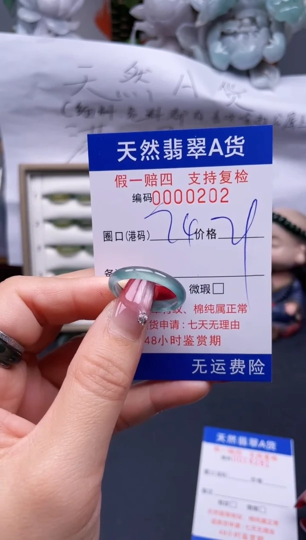 【闪购商品】翡翠戒指未镶嵌24*0202....