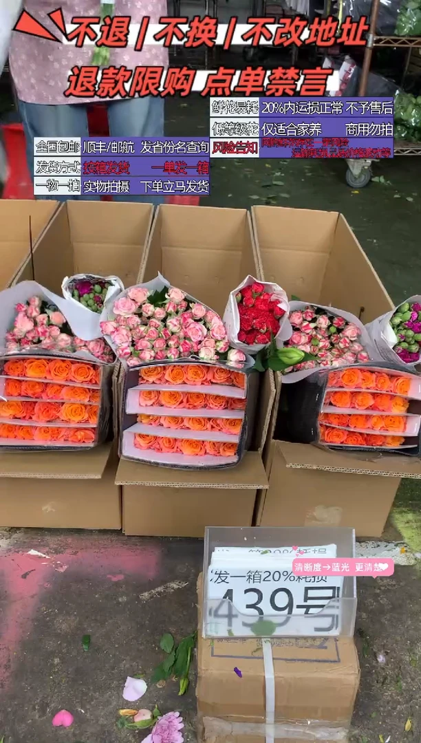 439号♥含20%耗损发一箱