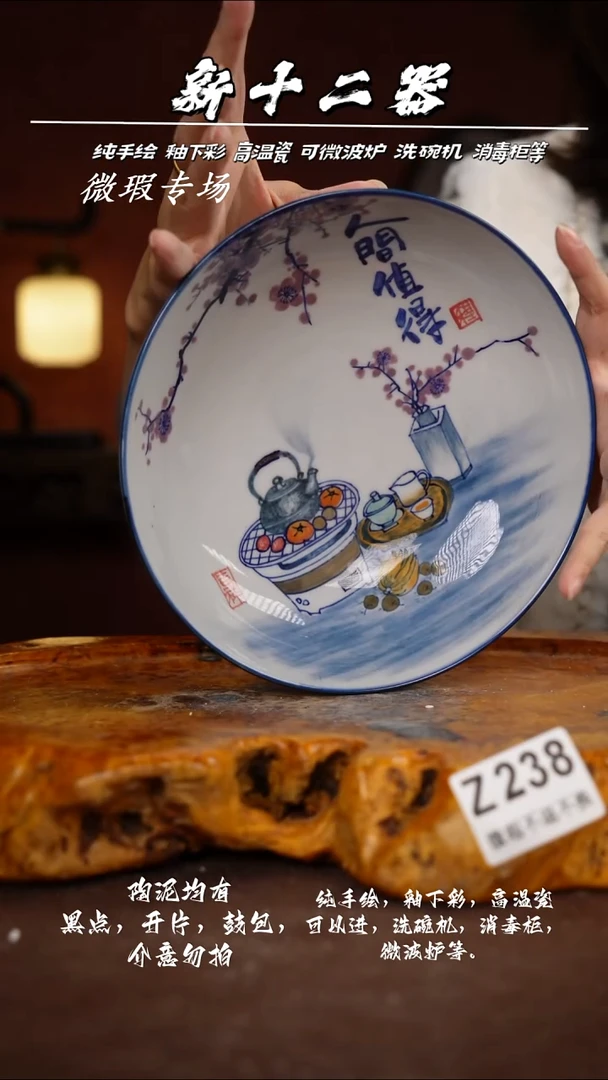 其他WZ238新十二器瓷器