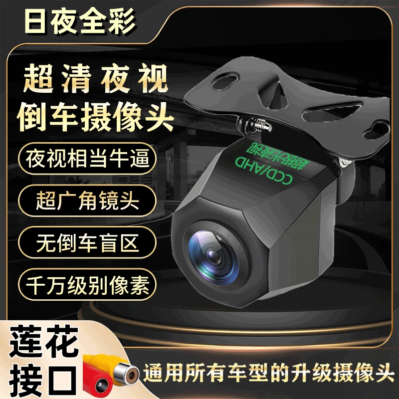 通用汽车倒车摄影头超广角防水超高清夜视车载中控屏后视倒车影像