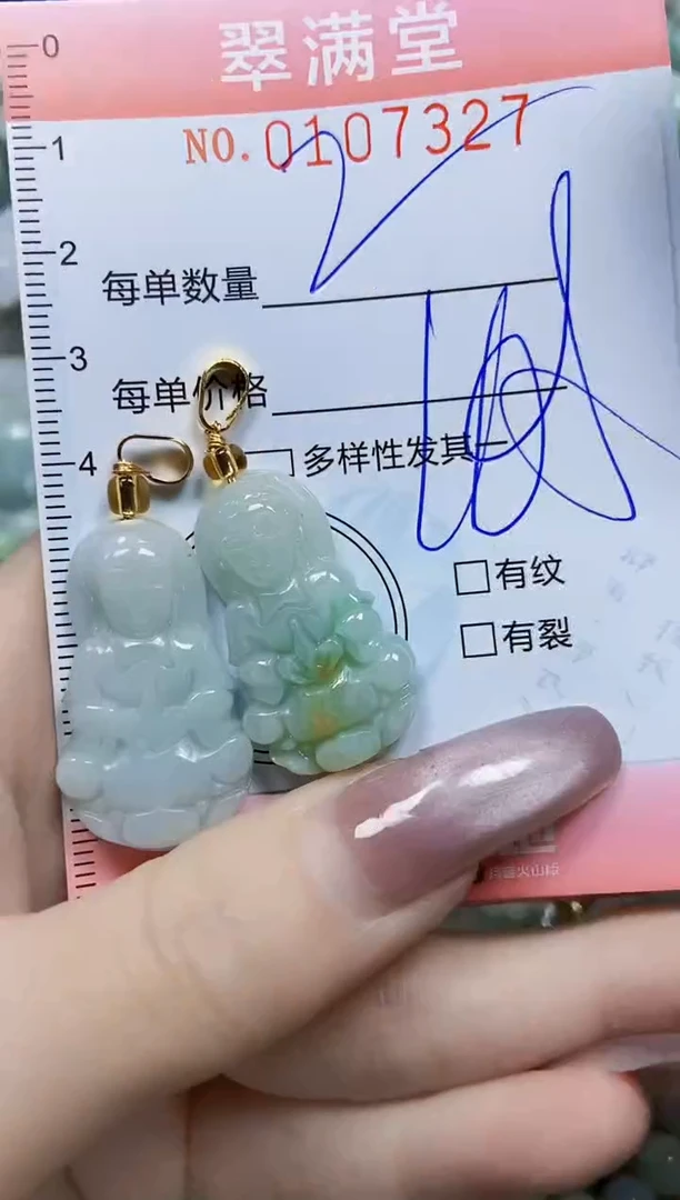 【闪购商品】翡翠颈饰未镶嵌闪购0107327