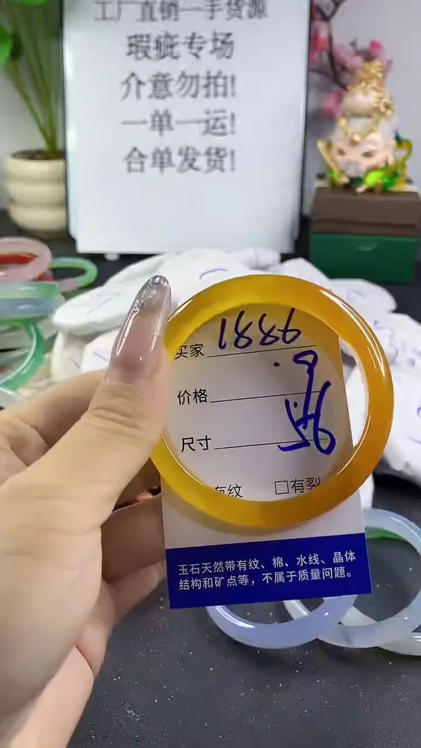 玛瑙/玉髓手镯未镶嵌1886