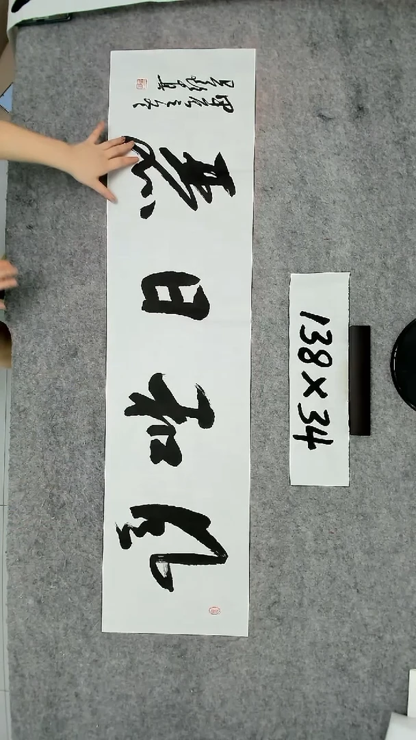 书法吕老师书法作品