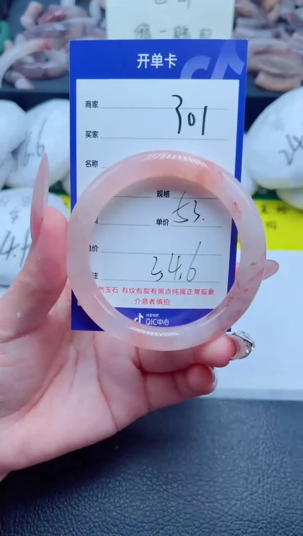 石英质玉手镯未镶嵌301-53